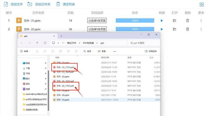 如何实现文件转换？常见问题及解决方法是什么？