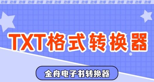 如何实现文件转换？常见问题及解决方法是什么？