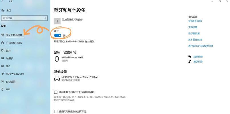 如何简单增加蓝牙功能？有哪些技巧可以实现？