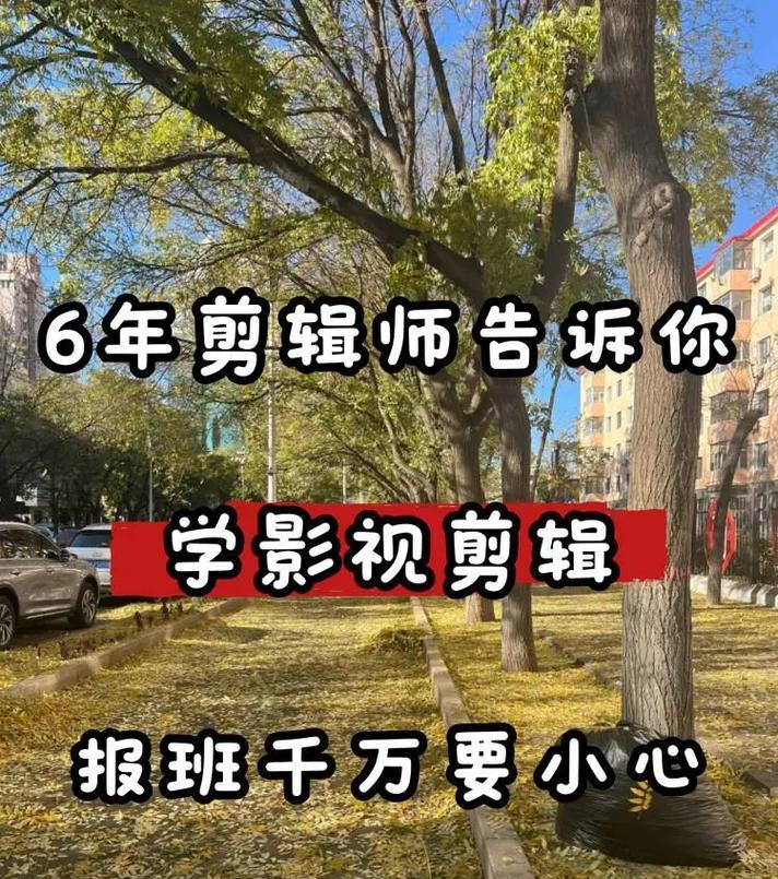 影片的剪辑手法有哪些？如何有效掌握影片剪辑技巧？