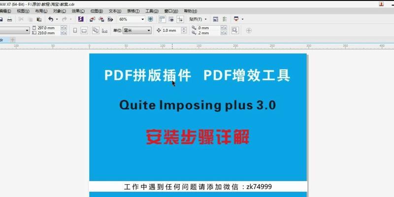 PDF增效工具怎么用？教程中常见问题有哪些解决方法？