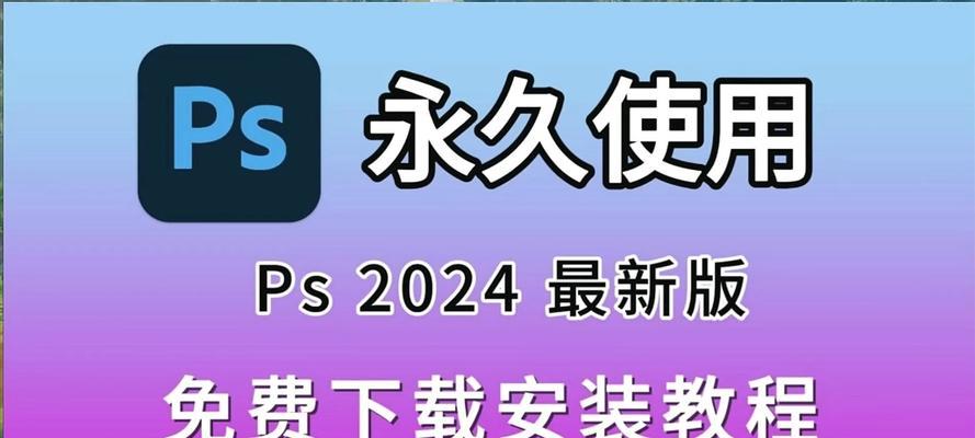 PS目前最好用的版本是哪个？如何获取最新版PS？