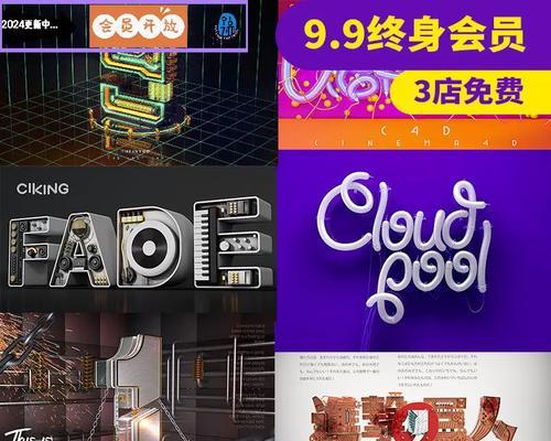 C4D创意字母教程怎么制作？教程步骤详细解析？
