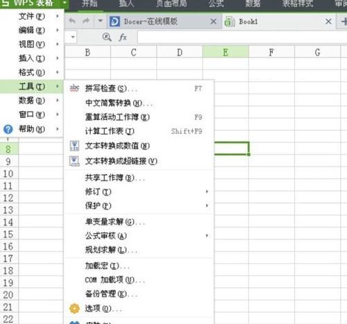 WPS表格出现空白断层是什么原因？如何解决？