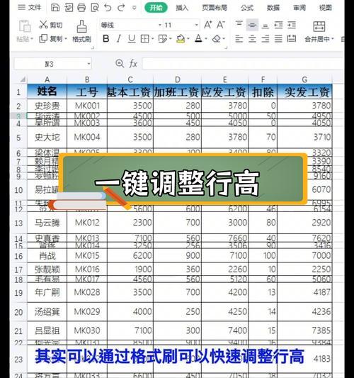 格式刷一直刷下去的方式有效吗？如何正确使用？