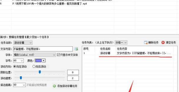 哪些软件可以制作滚动字幕？如何选择最佳滚动字幕制作工具？