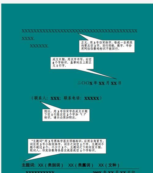 正规文件排版格式了解？如何确保文档的专业性？