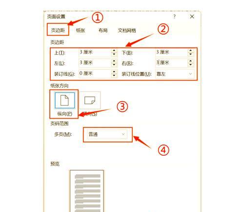 正规文件排版格式了解？如何确保文档的专业性？