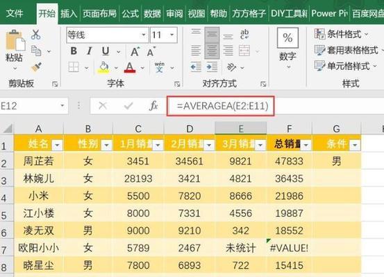 如何在Excel中计算百分比的平均值？遇到问题怎么解决？