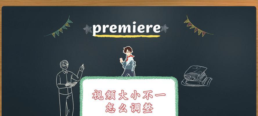 如何使用PR调整视频原声音量？遇到问题怎么办？