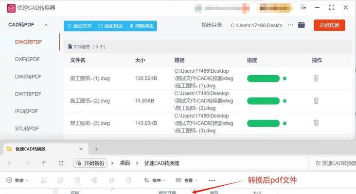 PDF转CAD后比例失真怎么办？调整方法是什么？