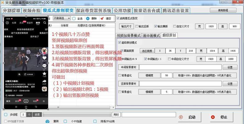 PR批量分割视频的方式是什么？如何提高视频编辑效率？