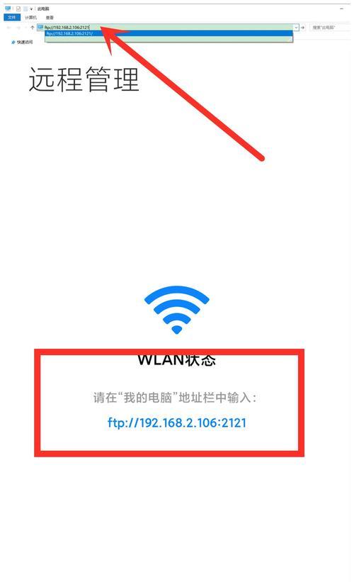 如何将电脑文件快速传到手机？传输过程中常见问题有哪些？
