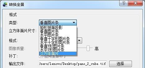 如何使用PS进行全景图补天？教程步骤是什么？