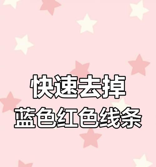 Word中波浪线怎么去掉？自动生成的波浪线如何永久关闭？