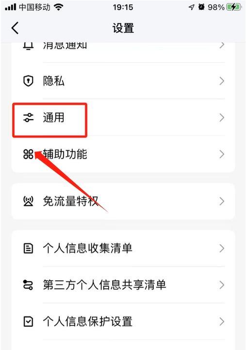 清除缓存数据的正确操作是什么？如何确保数据彻底清除？