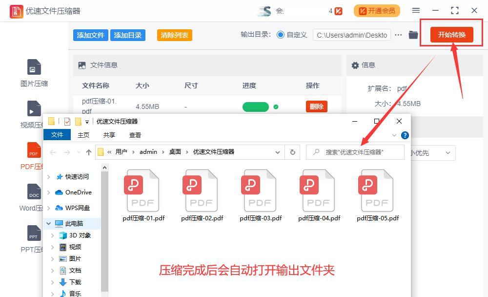 如何免费缩小PDF文件大小？缩小PDF文件有哪些方法？