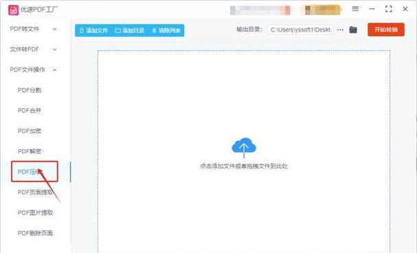 如何免费缩小PDF文件大小？缩小PDF文件有哪些方法？