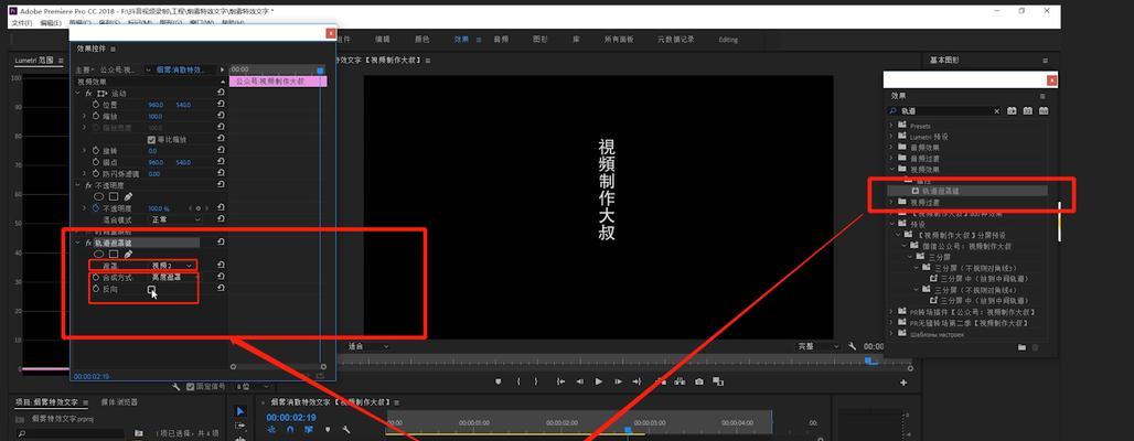 PR遮罩轨道如何使用？遮罩蒙版的详细步骤是什么？