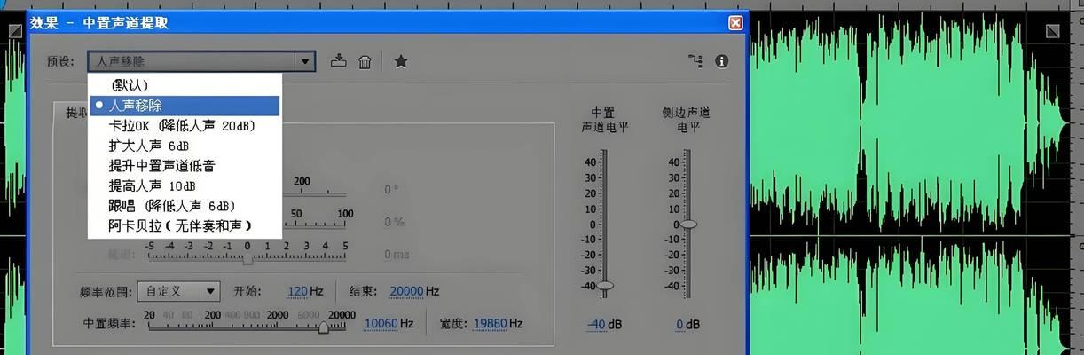 如何实现录音中人声的清晰化处理？有哪些有效技巧？