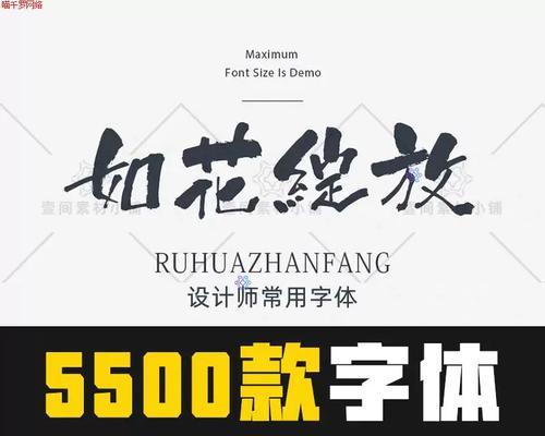 电脑安装新字体的过程是怎样的？遇到问题如何解决？