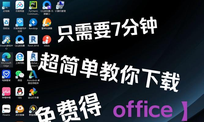 电脑自带正版office如何激活？激活步骤有哪些？
