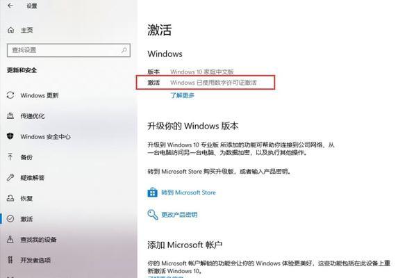 电脑自带正版office如何激活？激活步骤有哪些？