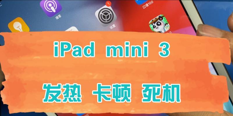 如何快速解决iPad死机问题？强制重启的正确步骤是什么？