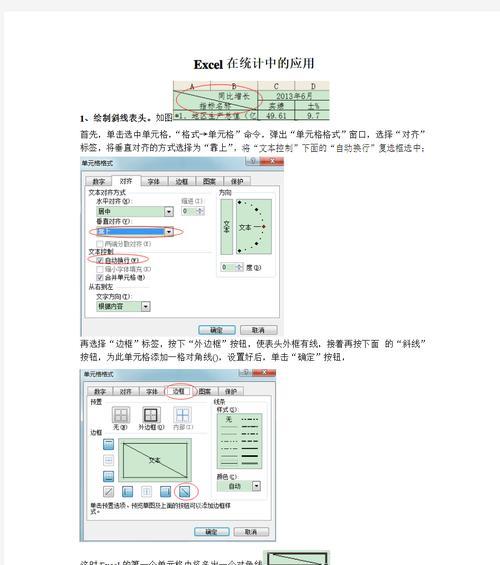 视频修剪边框大小的操作指南？如何快速调整视频边框？