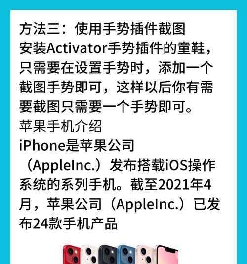 如何将苹果手机的连续截屏合并成一张图？