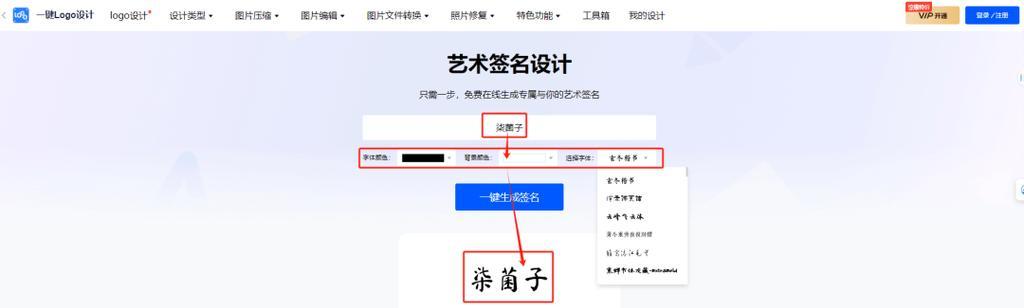 电子签名在线生成如何操作？常见问题有哪些解决方法？