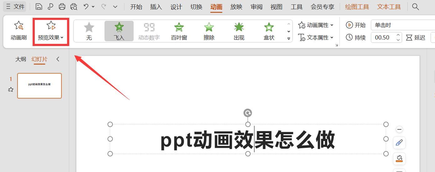 如何一键取消PPT中的动画效果？操作步骤是什么？
