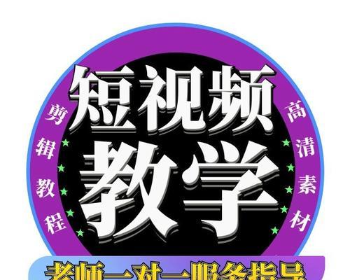 如何制作电视剧里的视频剪辑教程？教程中常见问题有哪些？