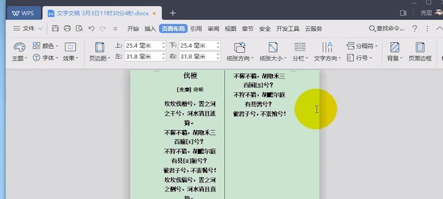 如何在网页设计中实现局部分栏并添加分隔线？