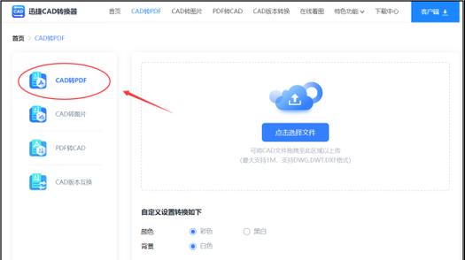如何在线将文件转换为PDF格式？转换过程中需要注意哪些问题？
