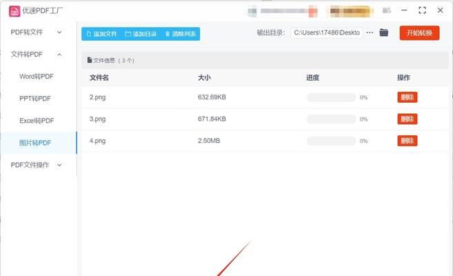 如何在线将文件转换为PDF格式？转换过程中需要注意哪些问题？