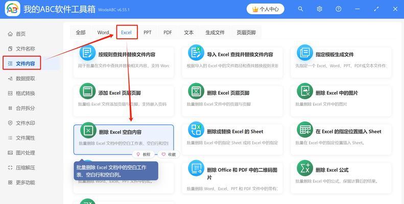 批量删除空白行的方法是什么？如何快速清理文档中的多余空行？