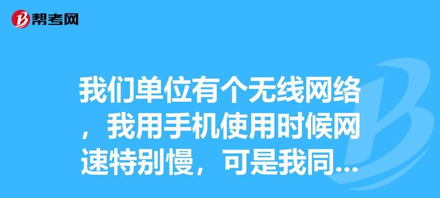 无线桥接距离如何影响网速？网速下降的常见原因有哪些？