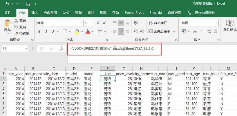 如何在Excel中整合一人多条信息？整合后如何处理常见问题？