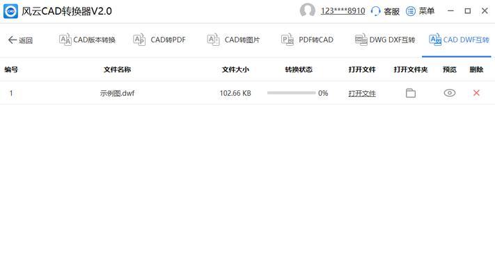 dwg格式文件怎么打开？正确打开dwg文件的步骤是什么？
