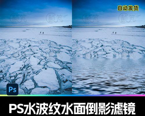 如何用PS制作倒影效果？步骤是什么？
