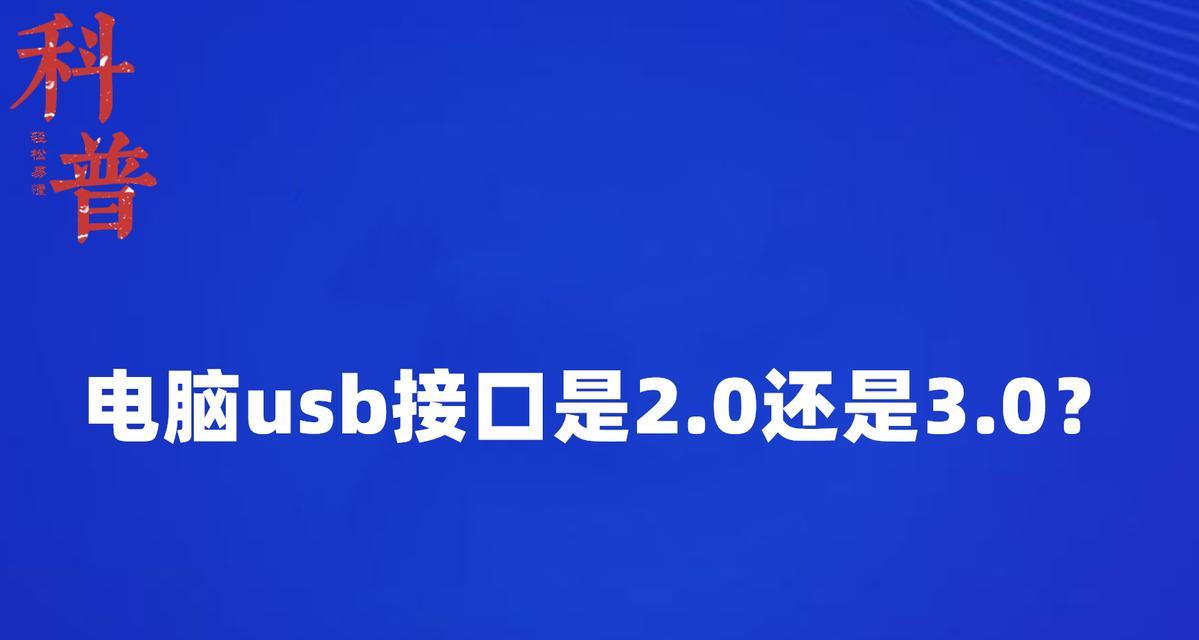 电脑主机USB接口全部失灵怎么办？如何进行有效修复？