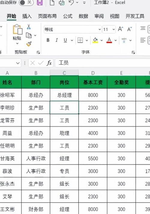 如何调整Excel页面范围？调整页面范围常见问题解答？