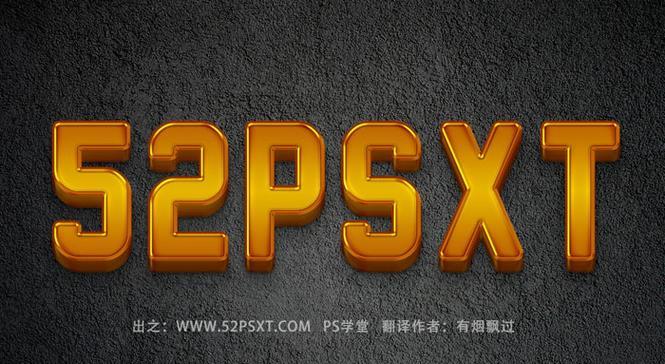 如何用Photoshop制作3D立体字？教程中常见问题解答？