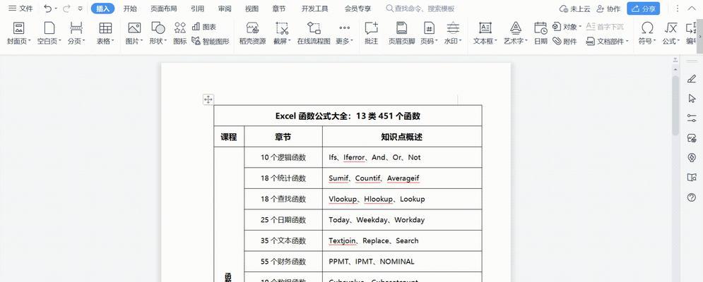 如何快速删除Word文档中的整页内容？遇到无法删除的页面怎么办？