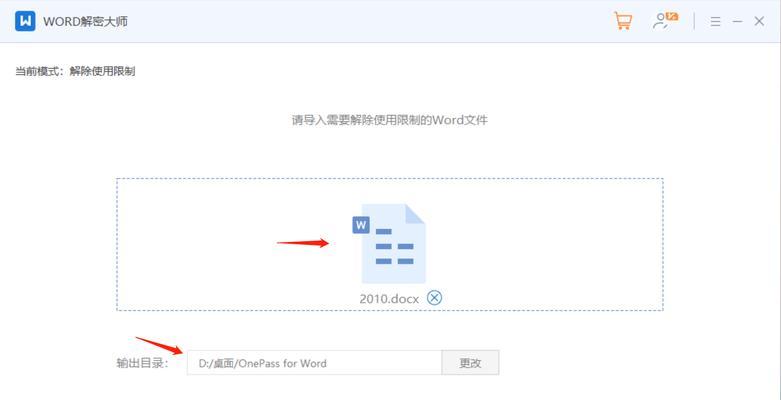 如何快速删除Word文档中的整页内容？遇到无法删除的页面怎么办？