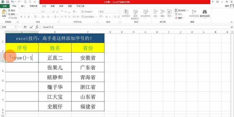 如何在EXCEL中设置自动填充序号？遇到问题怎么办？