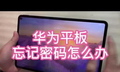 如何在一分钟内解锁忘记密码的手机？