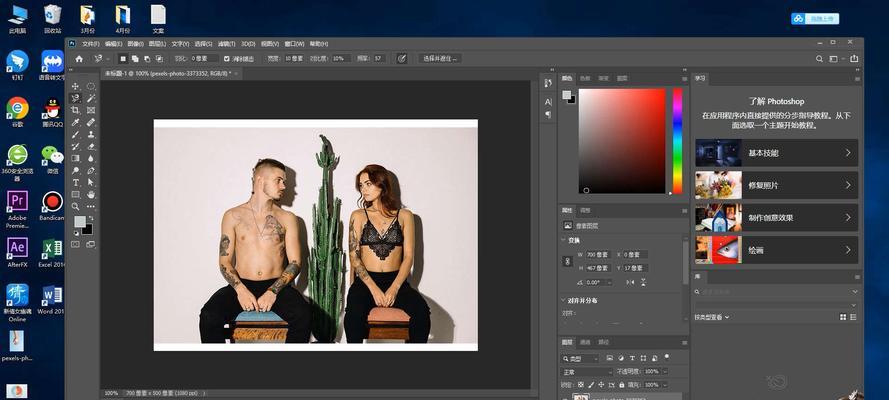 如何使用Photoshop的磁性套索工具？步骤详解是什么？