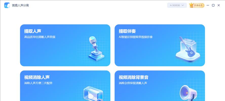 哪些免费软件可以提取伴奏？如何使用它们？